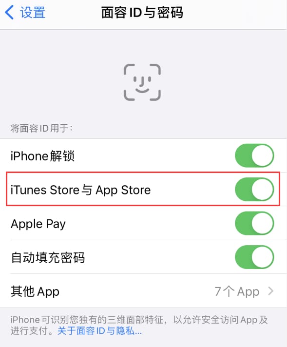 越西苹果14维修分享苹果iPhone14免密下载APP方法教程 