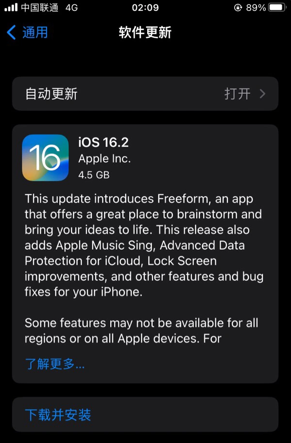 越西苹果服务网点分享为什么说iOS 16.2 RC版非常值得更新 