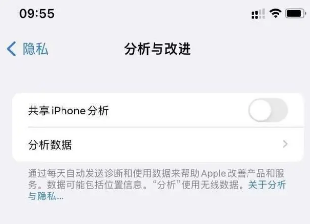 越西苹果手机维修分享iPhone如何关闭隐私追踪 