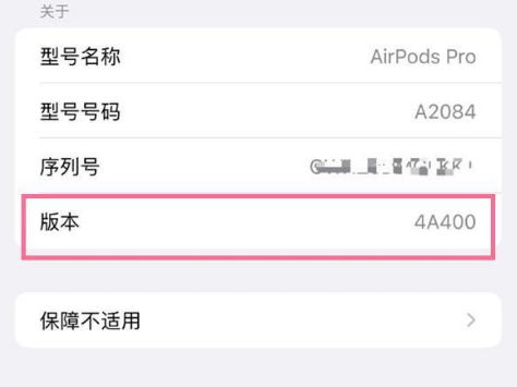 越西苹果手机维修分享AirPods pro固件安装方法 