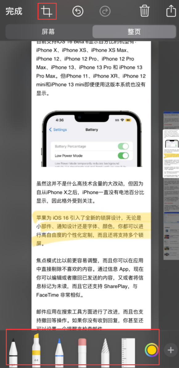 越西苹果手机维修分享小技巧：在 iPhone 上给截屏图片做标记 