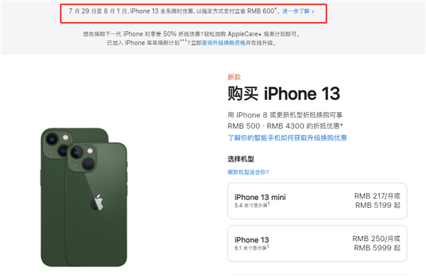 越西苹果13维修分享现在买iPhone 13划算吗 