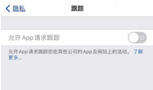 越西苹果13维修分享使用iPhone13时如何保护自己的隐私 