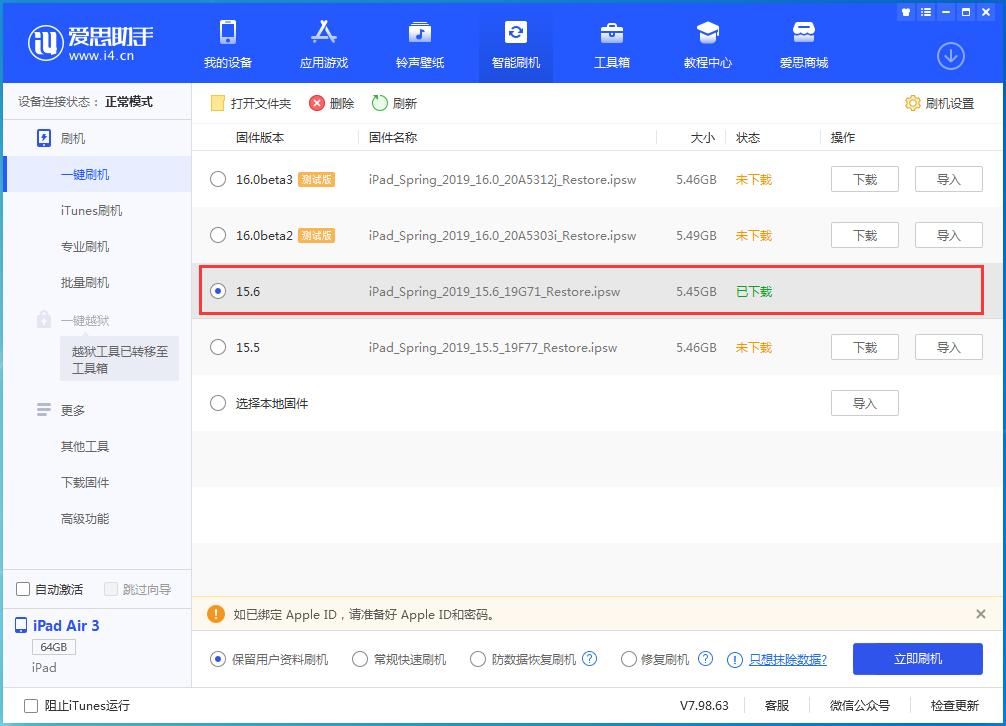 越西苹果手机维修分享iOS15.6正式版更新内容及升级方法 