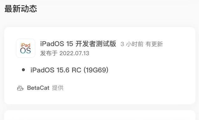 越西苹果手机维修分享苹果iOS 15.6 RC版更新建议 
