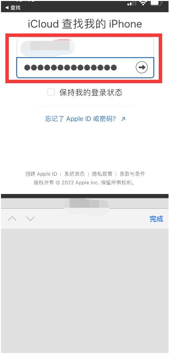 越西苹果13维修分享丢失的iPhone13关机后可以查看定位吗 
