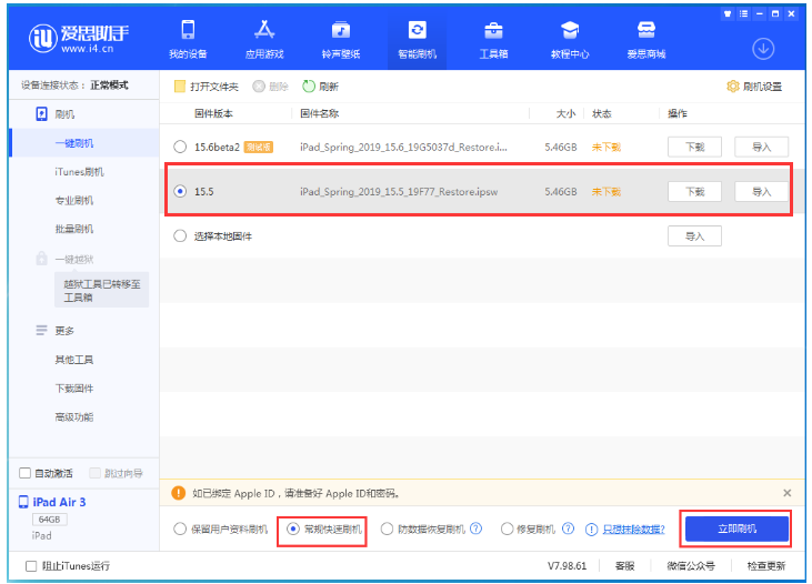 越西苹果手机维修分享iOS 16降级iOS 15.5方法教程 