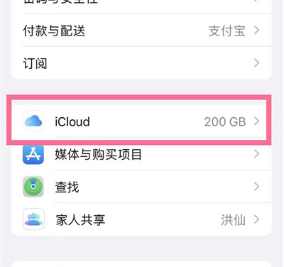 越西苹果13维修分享iPhone 13手机如何删除日历广告 