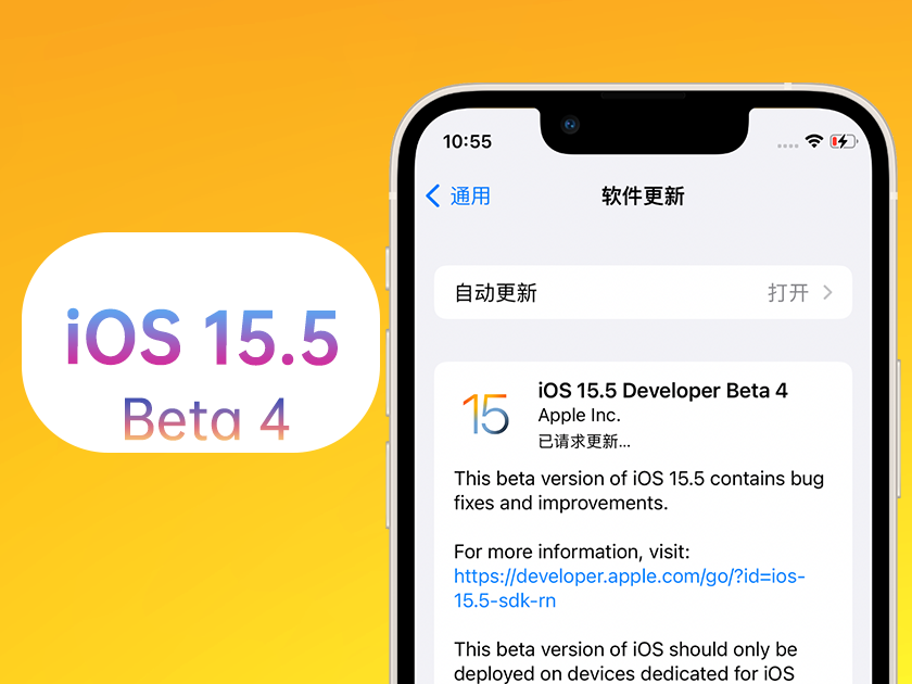越西苹果手机维修分享iOS 15.5 Beta4优缺点汇总 