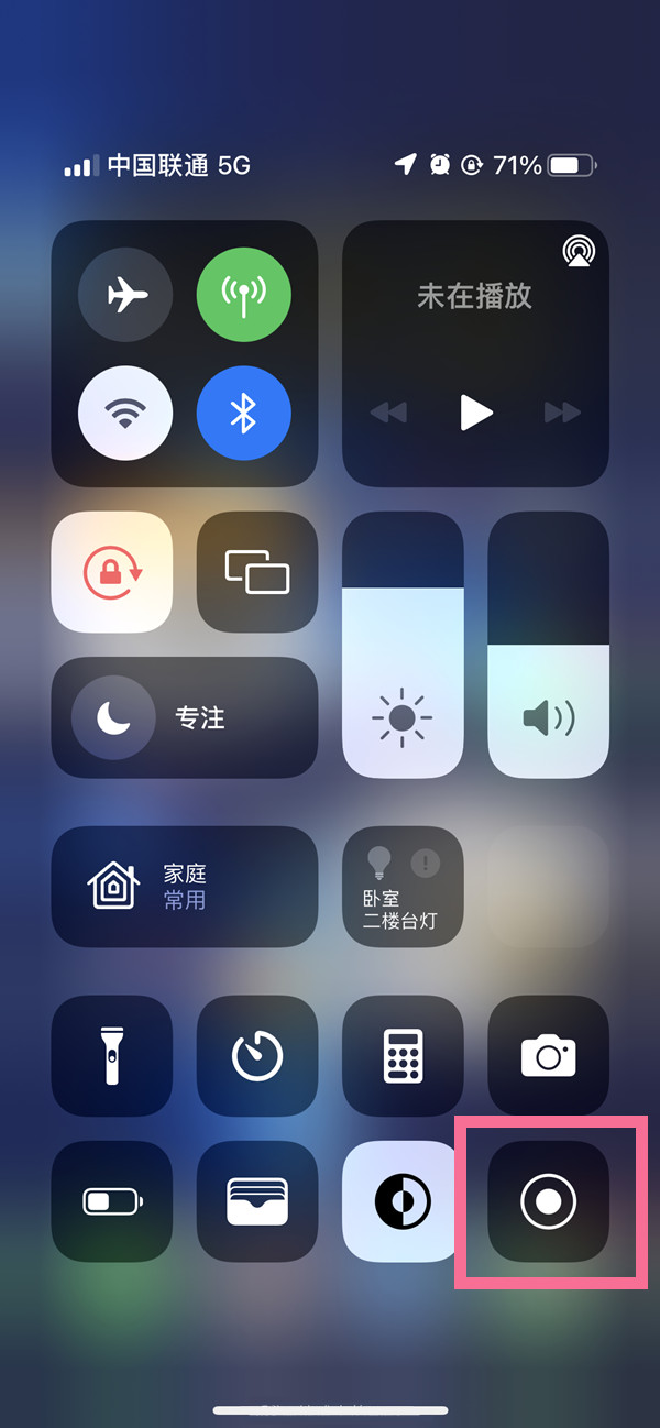 越西苹果13维修分享iPhone 13屏幕录制方法教程 