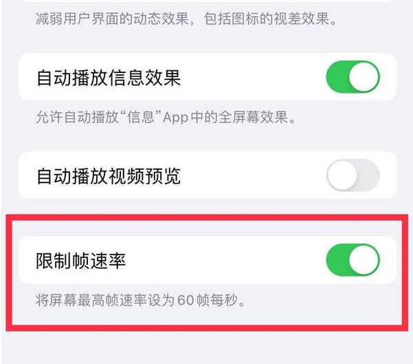 越西苹果13维修分享iPhone13 Pro高刷设置方法 