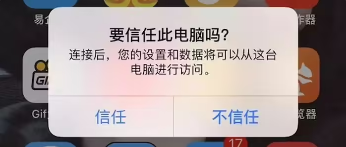 越西苹果手机维修分享升级OS 18.2 Beta 