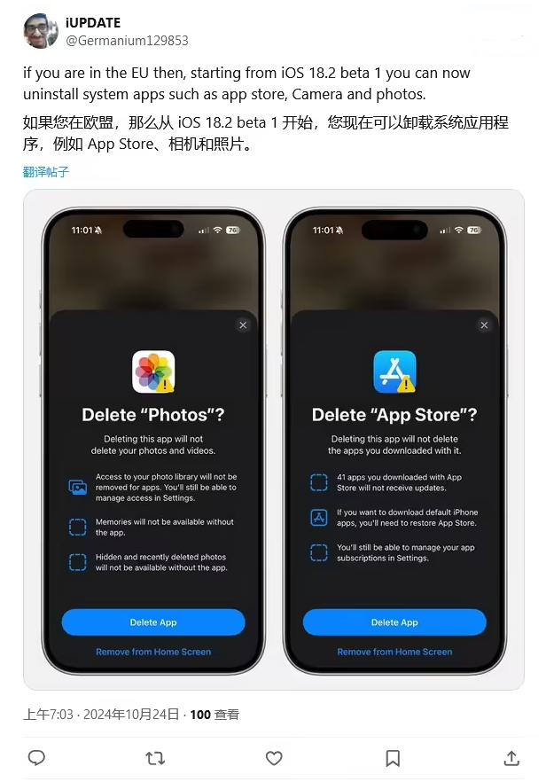 越西苹果手机维修分享iOS 18.2 支持删除 App Store 应用商店 
