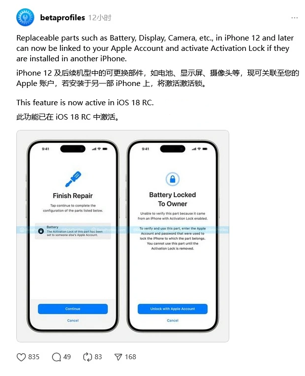 越西苹果手机维修分享iOS 18 升级激活锁 