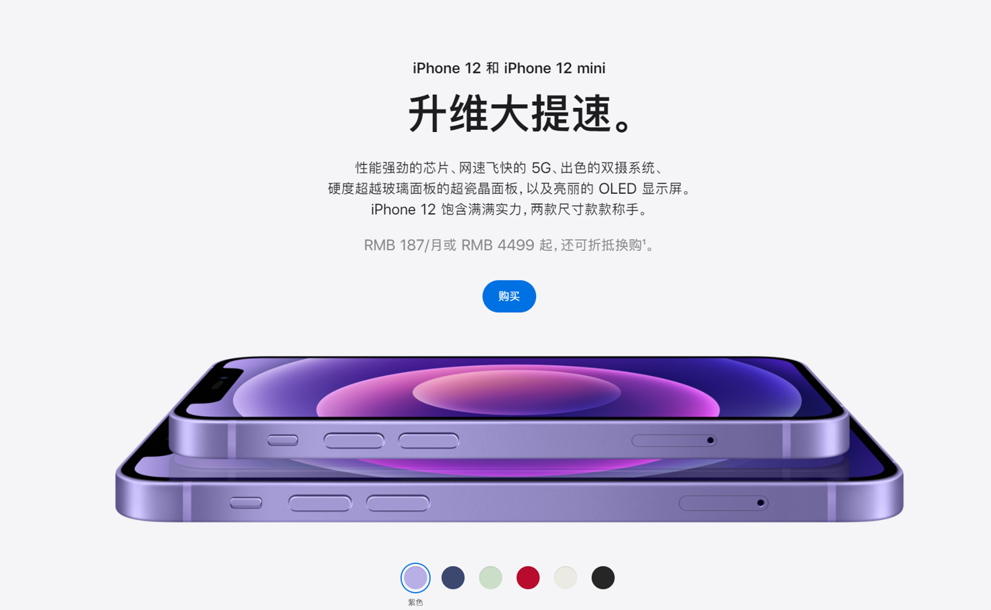 越西苹果手机维修分享 iPhone 12 系列价格降了多少 