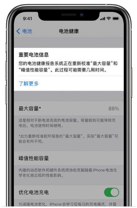 越西苹果手机维修分享升级iOS 14.5 Beta 6后如何进行电池校准 
