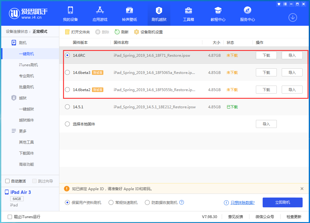 越西苹果手机维修分享升级iOS14.5.1后相机卡死怎么办 