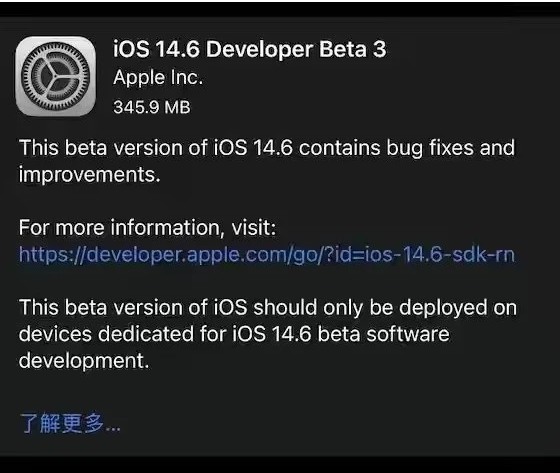 越西苹果手机维修分享iOS14.6正式版什么时候来 