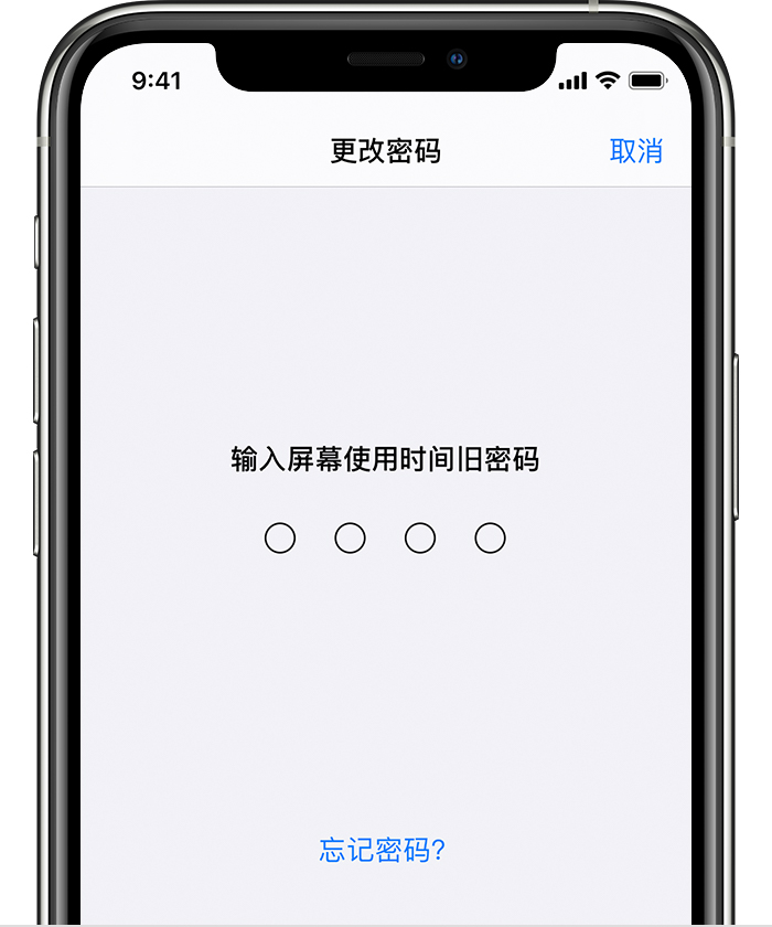 越西苹果手机维修分享iOS 14 忘记屏幕使用时间密码怎么办 