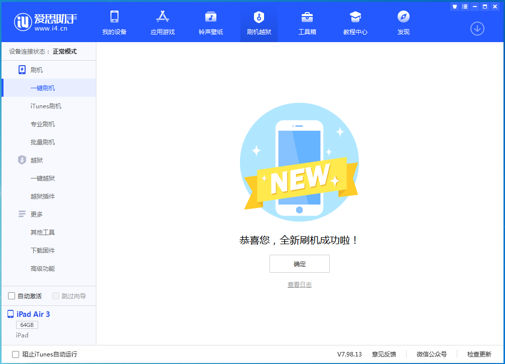 越西苹果手机维修分享iOS 14.4RC 版更新内容及升级方法 