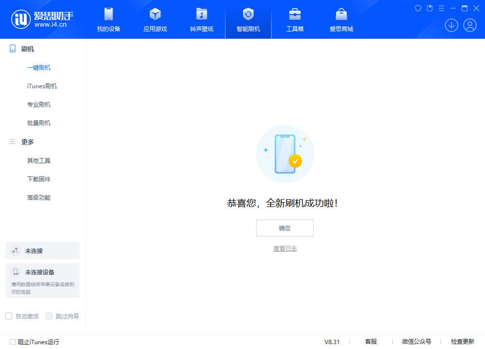 越西苹果手机维修分享iOS 18.2正式版升级_iOS 18.2正式版一键刷机教程 