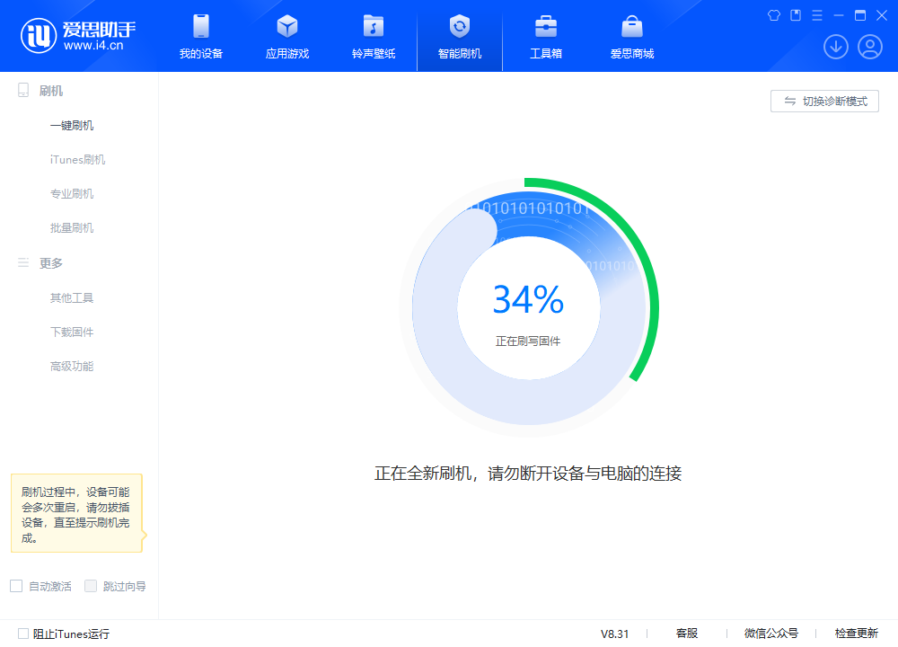 越西苹果手机维修分享iOS 18.2RC版升级_iOS 18.2RC版一键刷机教程 